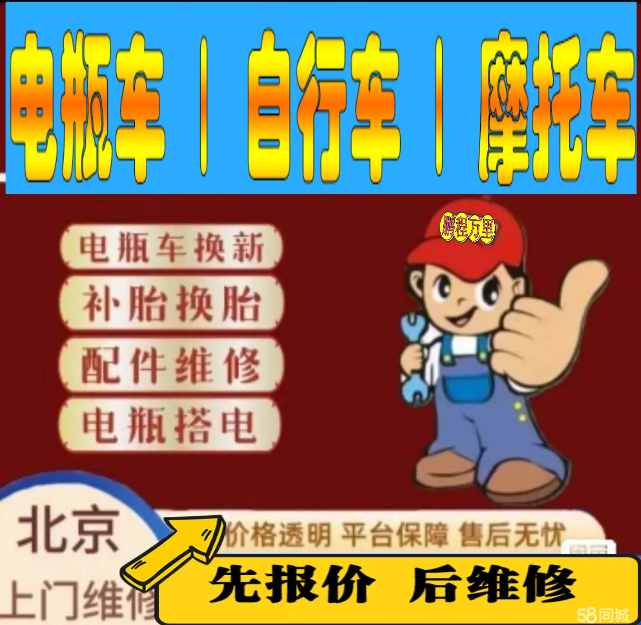 营口市附近店流动补胎维修电话电动瓶车补胎上门修理摩托车轮椅补胎