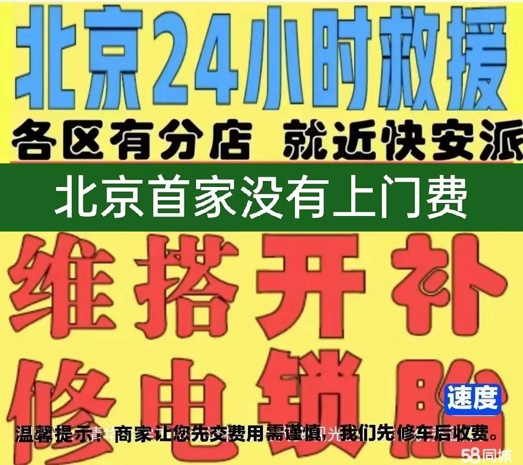 营口市附近店修自行车修补换轮胎安组装电瓶车摩托上门维修搭电激活